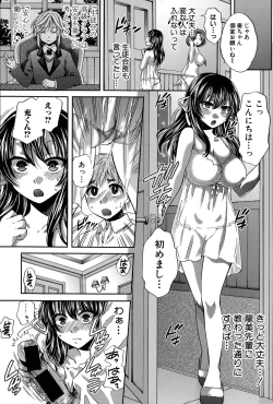 Page 12 of Watashi no Morale Ch. 1-2