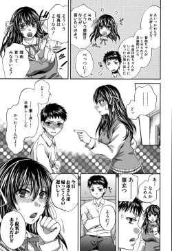 Page 39 of Watashi no Morale Ch. 1-2