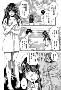 Page 40 of Watashi no Morale Ch. 1-2