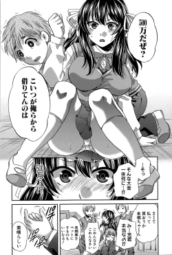 Page 4 of Watashi no Morale Ch. 1-2