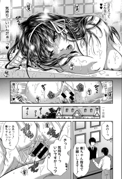 Page 65 of Watashi no Morale Ch. 1-2