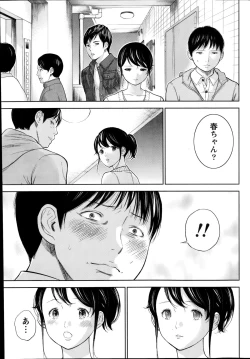 Page 187 of Netoraserare Ch. 1-19