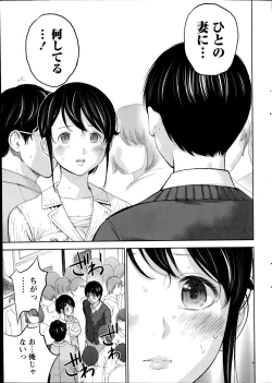 Page 199 of Netoraserare Ch. 1-19