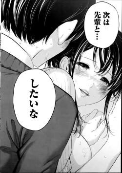 Page 206 of Netoraserare Ch. 1-19