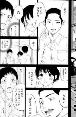 Page 217 of Netoraserare Ch. 1-19