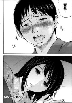 Page 24 of Netoraserare Ch. 1-19