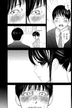 Page 303 of Netoraserare Ch. 1-19