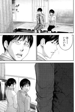 Page 309 of Netoraserare Ch. 1-19