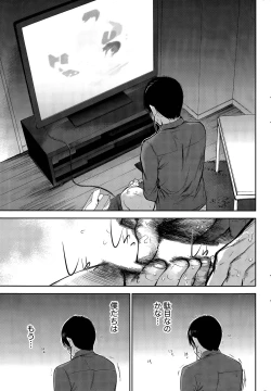 Page 347 of Netoraserare Ch. 1-19