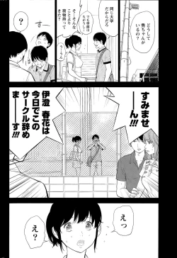 Page 358 of Netoraserare Ch. 1-19