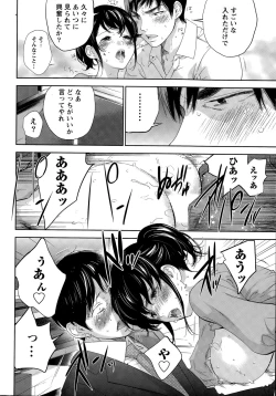 Page 388 of Netoraserare Ch. 1-19