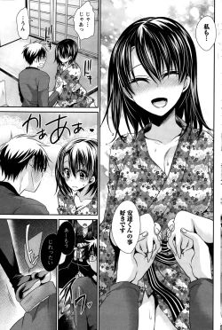 Page 163 of Ore to Kanojo to Owaru Sekai Ch. 1-15
