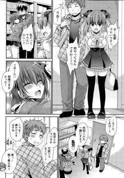 Page 237 of Ore to Kanojo to Owaru Sekai Ch. 1-15