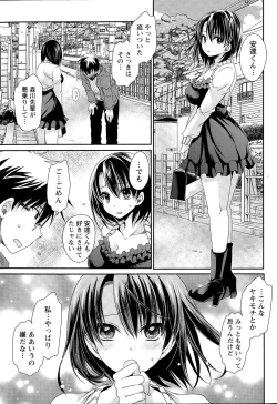 Page 252 of Ore to Kanojo to Owaru Sekai Ch. 1-15