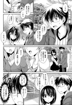 Page 253 of Ore to Kanojo to Owaru Sekai Ch. 1-15