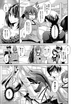 Page 276 of Ore to Kanojo to Owaru Sekai Ch. 1-15