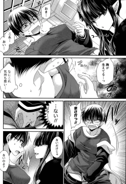 Page 297 of Ore to Kanojo to Owaru Sekai Ch. 1-15