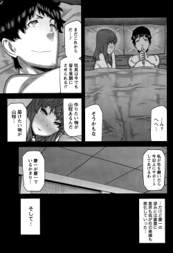 Page 117 of Kai x Hiraki!