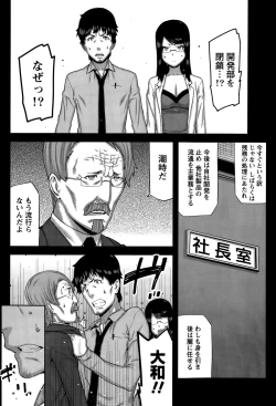 Page 118 of Kai x Hiraki!