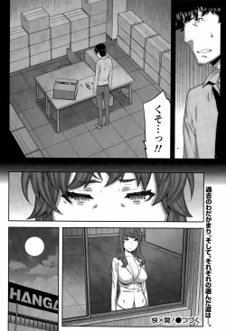Page 120 of Kai x Hiraki!
