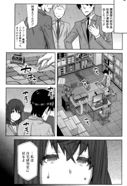 Page 129 of Kai x Hiraki!
