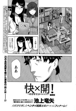 Page 145 of Kai x Hiraki!