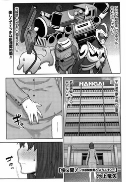 [Ikegami Tatsuya] Kai x Hiraki!