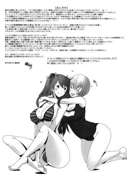 Page 28 of Confusion mode AR