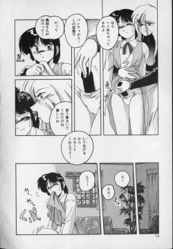 Page 10 of Pink Mirrors