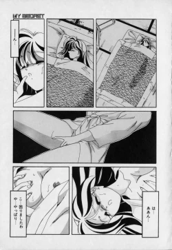 Page 110 of Pink Mirrors