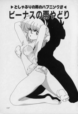 Page 116 of Pink Mirrors