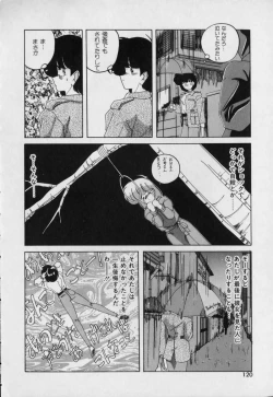 Page 119 of Pink Mirrors