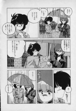 Page 121 of Pink Mirrors