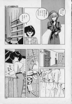 Page 122 of Pink Mirrors