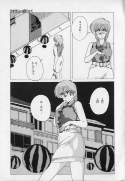 Page 134 of Pink Mirrors