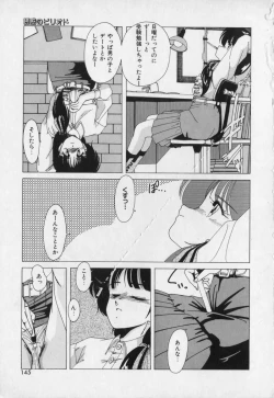 Page 144 of Pink Mirrors