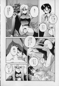 Page 16 of Pink Mirrors