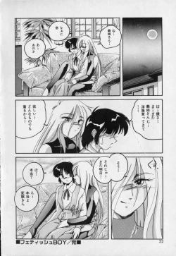 Page 20 of Pink Mirrors