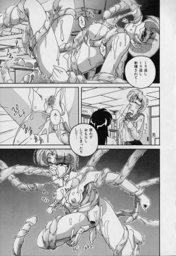 Page 29 of Pink Mirrors