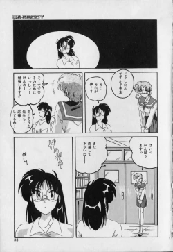 Page 31 of Pink Mirrors