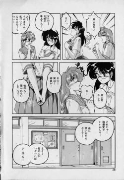 Page 36 of Pink Mirrors