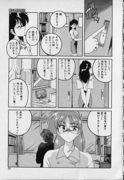 Page 37 of Pink Mirrors