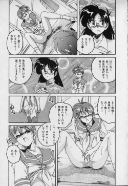 Page 39 of Pink Mirrors