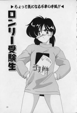 Page 49 of Pink Mirrors