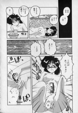 Page 56 of Pink Mirrors