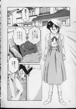 Page 6 of Pink Mirrors