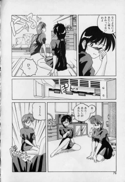 Page 76 of Pink Mirrors