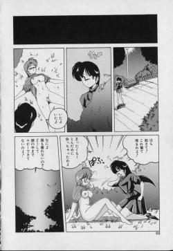 Page 86 of Pink Mirrors