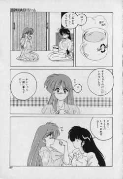 Page 87 of Pink Mirrors