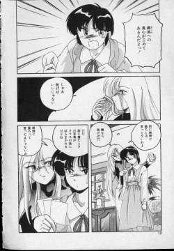 Page 8 of Pink Mirrors